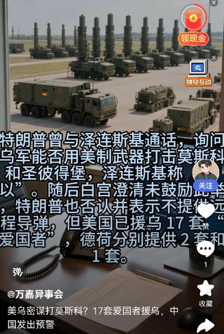 从技术上分析，如果考虑用远程打击的方法来惹俄罗斯的话，有两种武器选择，一是战斧巡