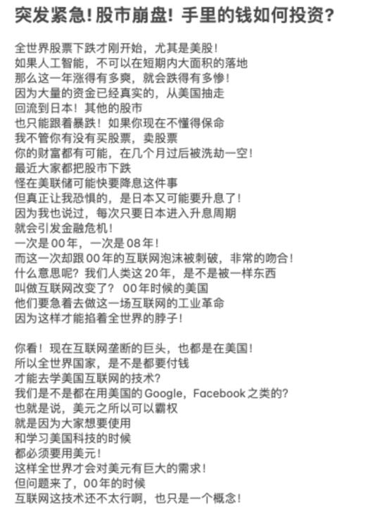 突发紧急! 股市崩盘!  手里的钱如何投资?