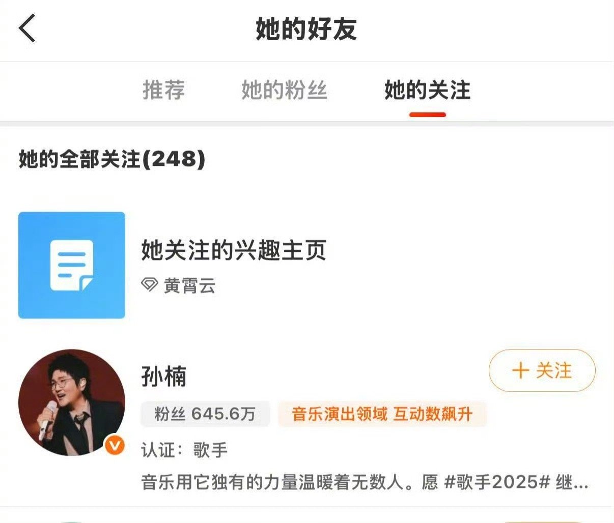 黄霄雲孙楠互关 家人们快看！互关啦！孙楠黄霄雲这对“王炸组合”互关，怕不是在憋大