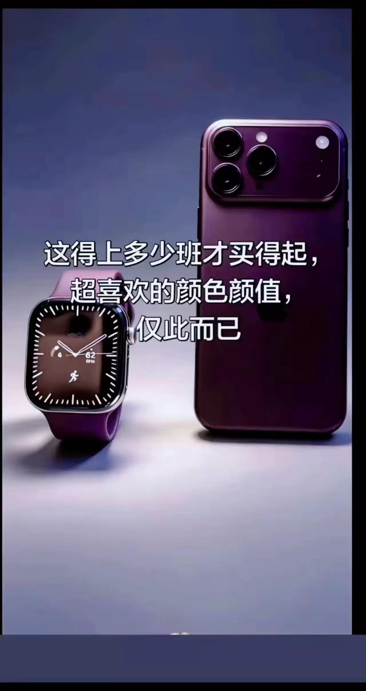 苹果手机配苹果手表 新手机