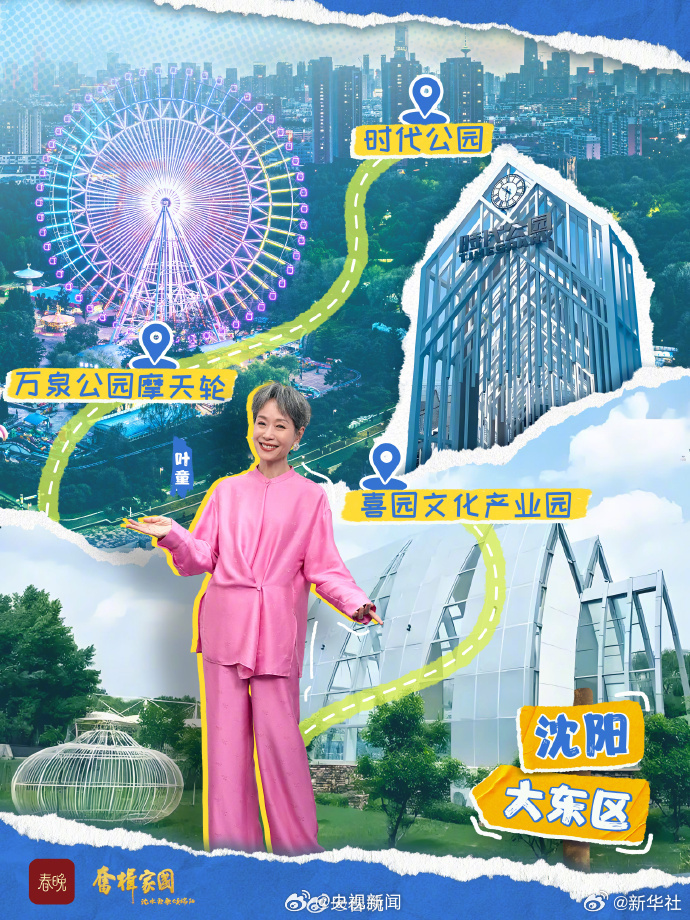 【转发分享！#刘雨昕刘宇白鹿为你推荐沈阳打卡地#[打call]】今晚8点，端午特