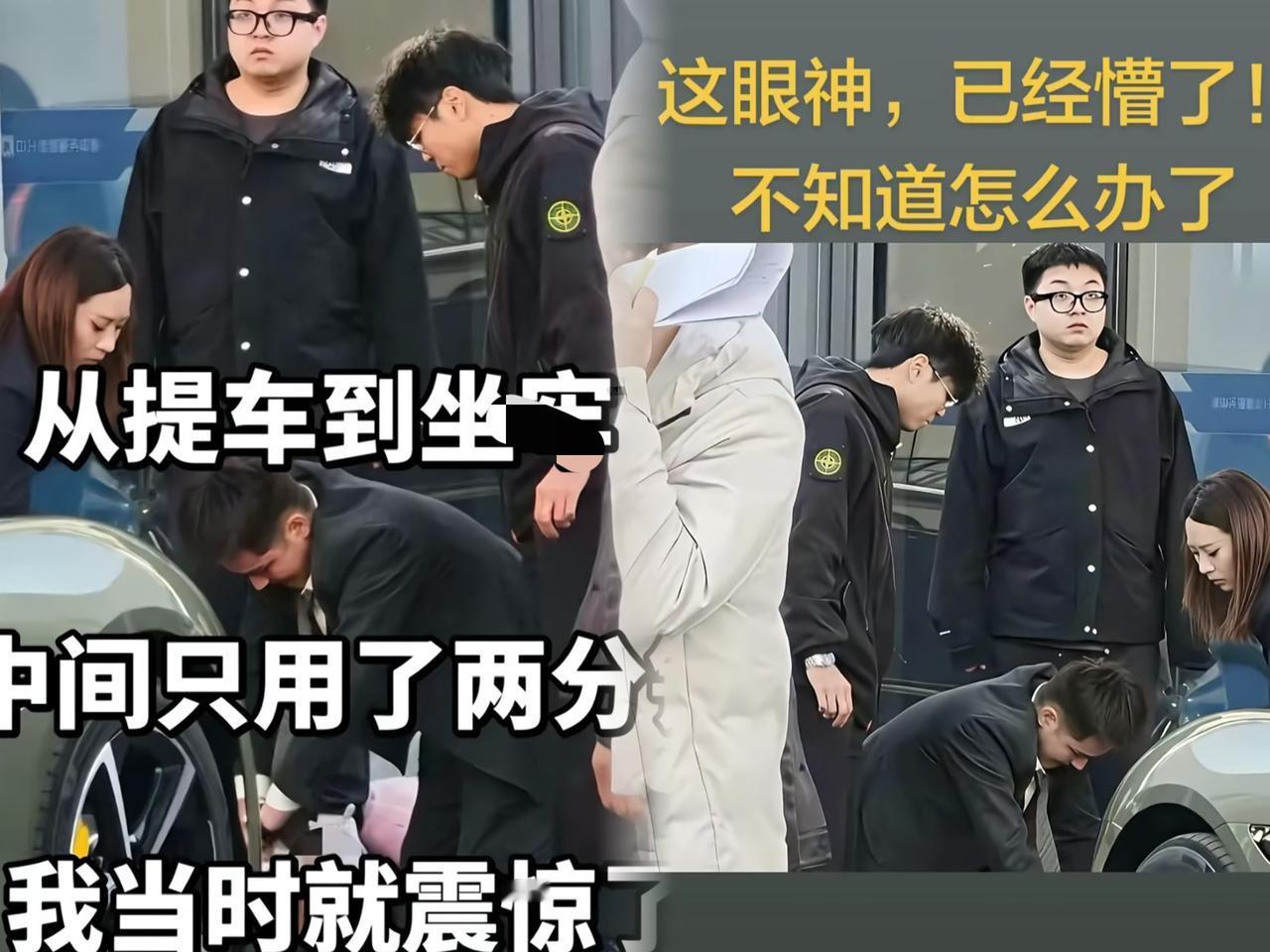 杭州小米车主提车当天就撞了销售，这事儿过去几天了，可再刷到车主那迷茫眼神时，我竟