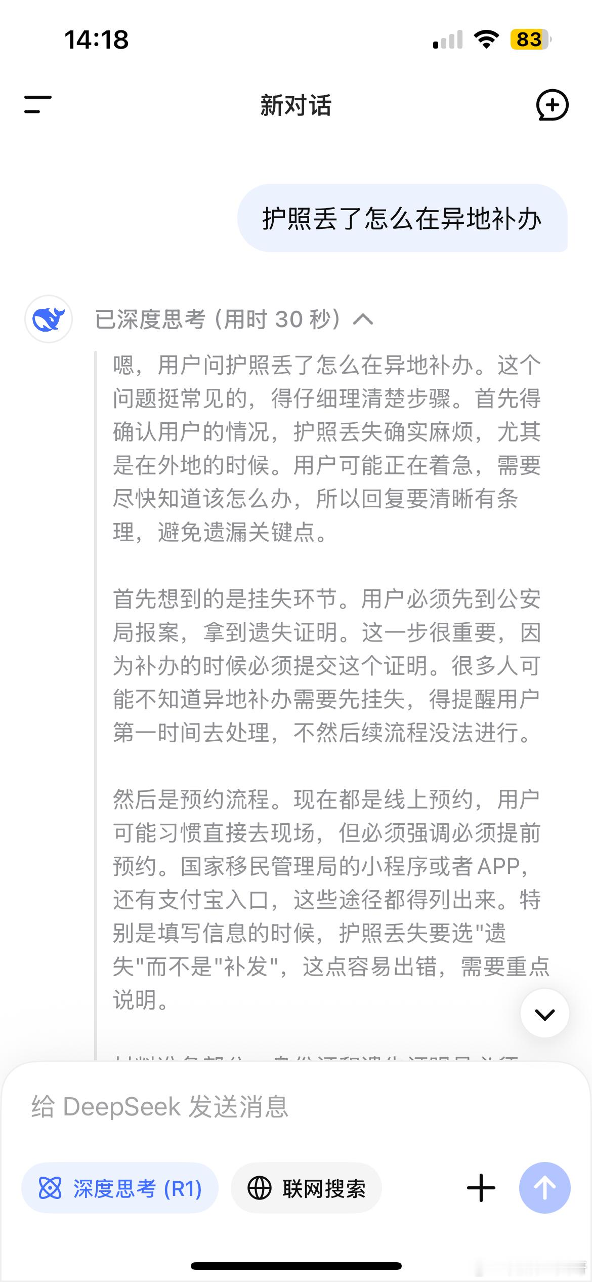 今天好累，补护照好累，上网课好累，打游戏好累  ​​​