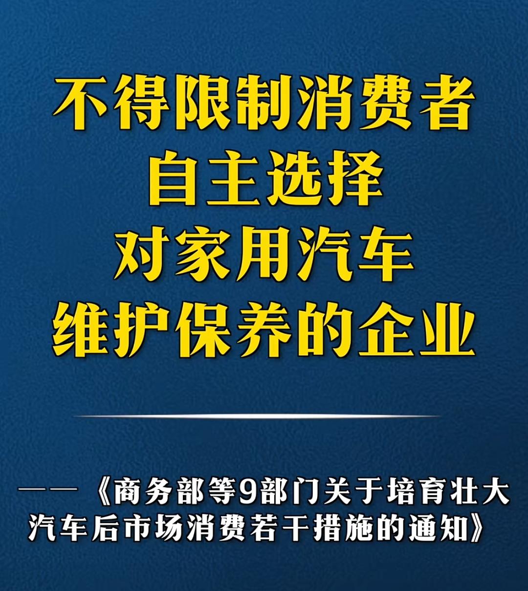 汽车维修，配件生产企业以及其从业者和消费者都迎来福音。大家认为那些行业还能受益？