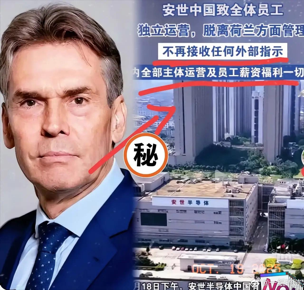 荷兰估计后槽牙都咬碎了！本来打算“零元购”抢个安世，但是没想到安世中国直接与荷兰