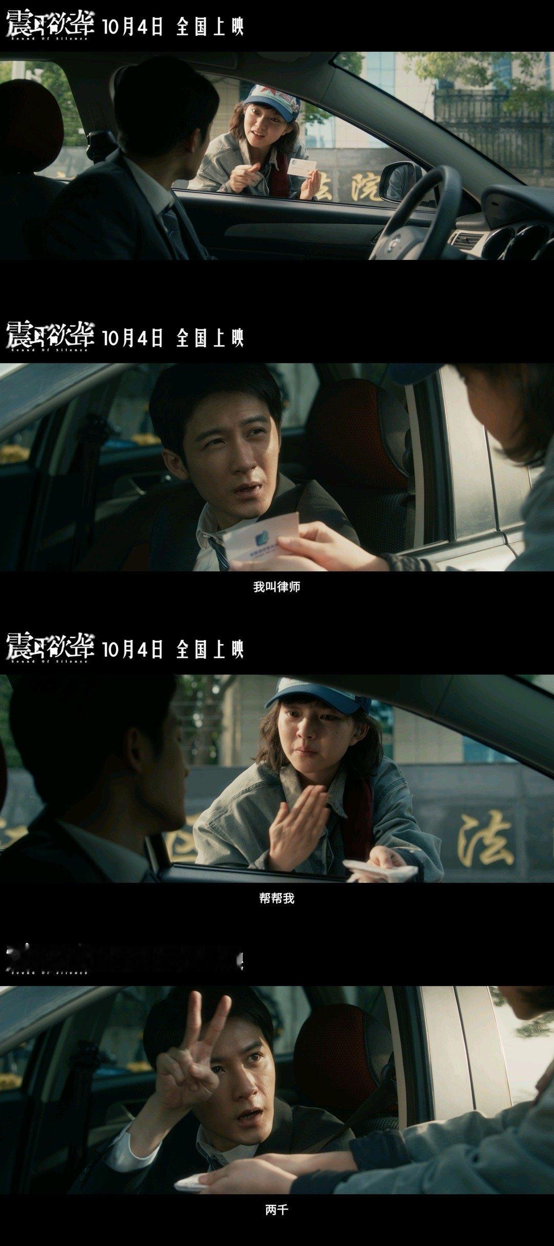 电影震耳欲聋定档1004檀健次新片角色反差感手拿把掐 定档10月4日！《震耳欲聋