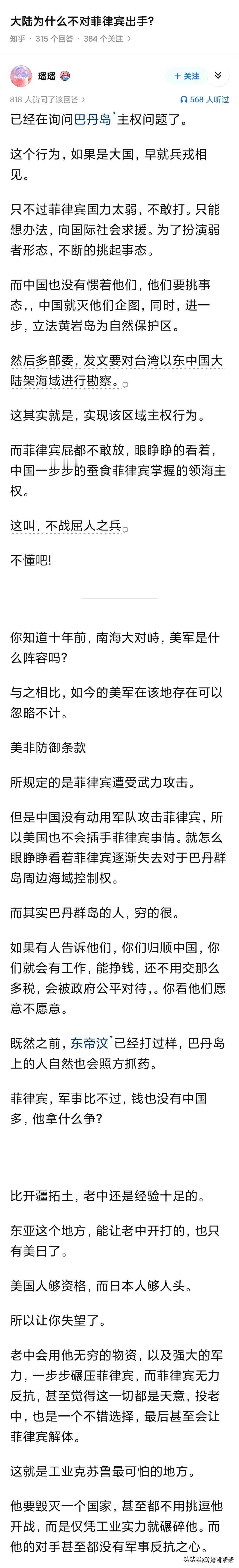 毛子打乌克兰是为了土地，美帝打中东是为了霸权，打菲律宾是为了香蕉？

如果说非要