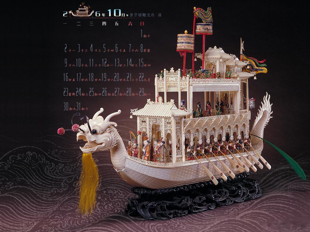 清宫里的象牙龙舟 ​​​