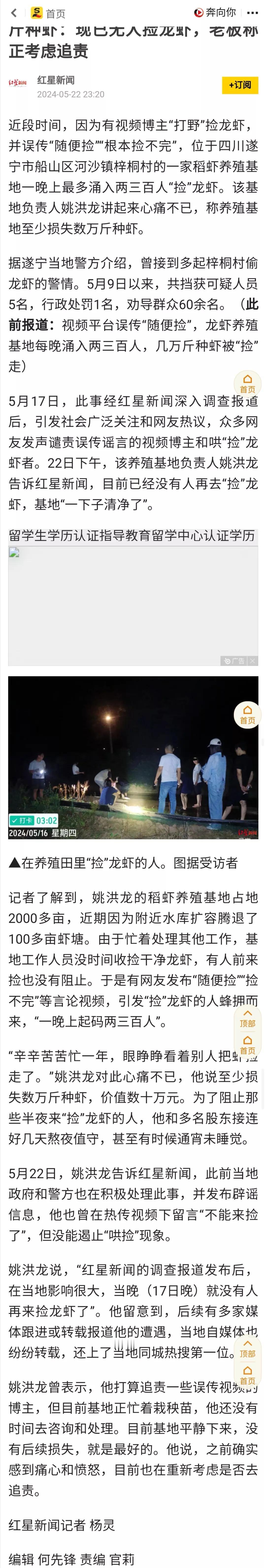 是不是先发布一个消息，可以到某个地方捡东西，然后就可以以“捡”的名义把别人家的东
