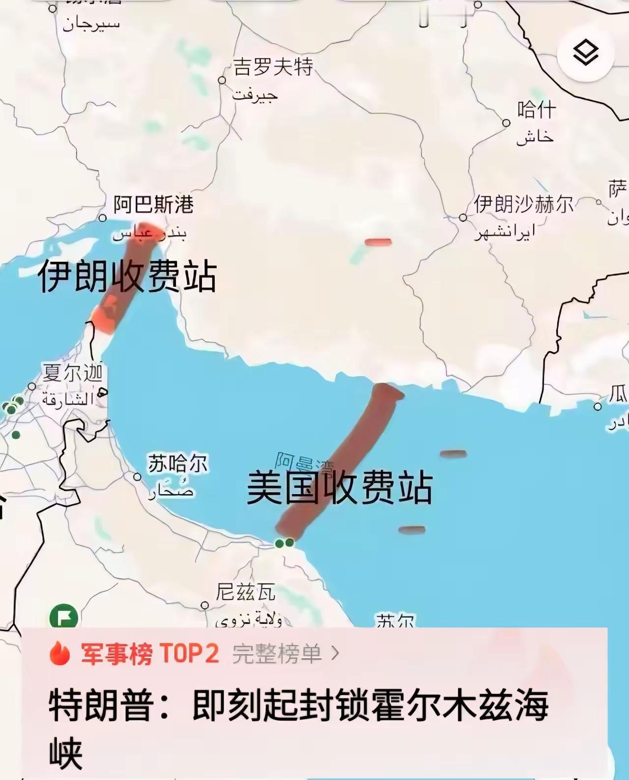 特朗普的无厘头其实是非常聪明的！美以和伊朗的战争导致伊朗封锁霍尔木兹海峡，使得全