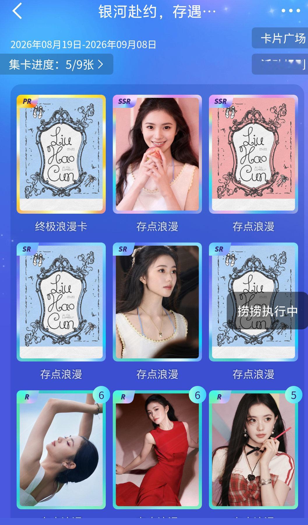 气死我了好多空卡又一直重复 
