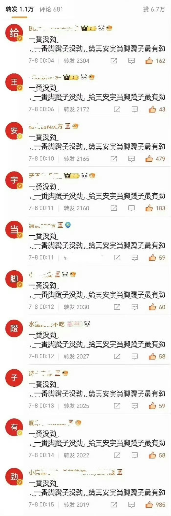 刘浩存王安宇的剧不是播完了吗。。 ​​​