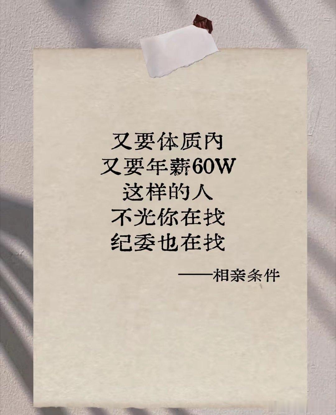 笑死人。 