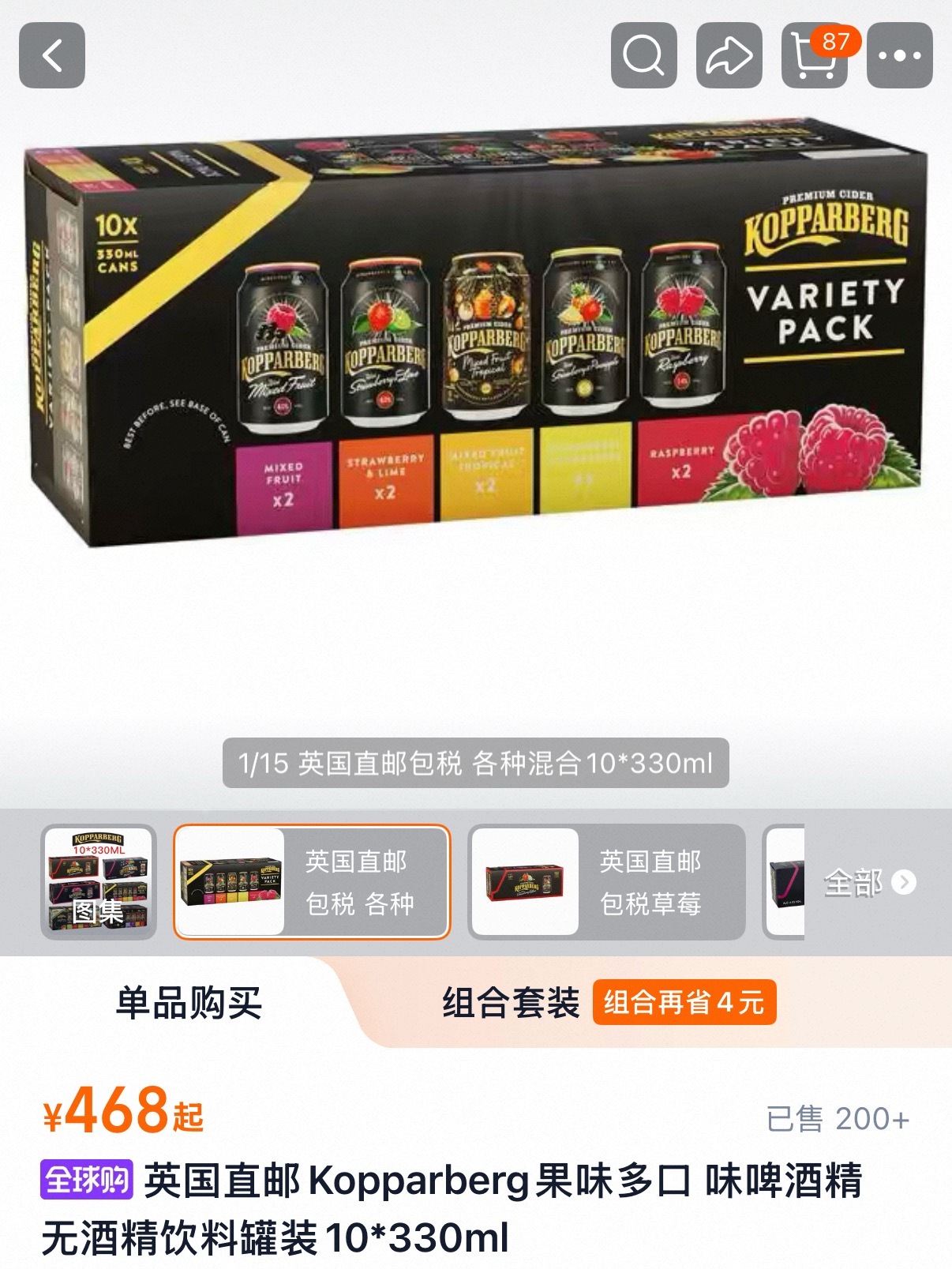 阿尼西莫娃喝的看起来像Cider（要么就是红牛，Cider中文翻译水果发酵酒/小