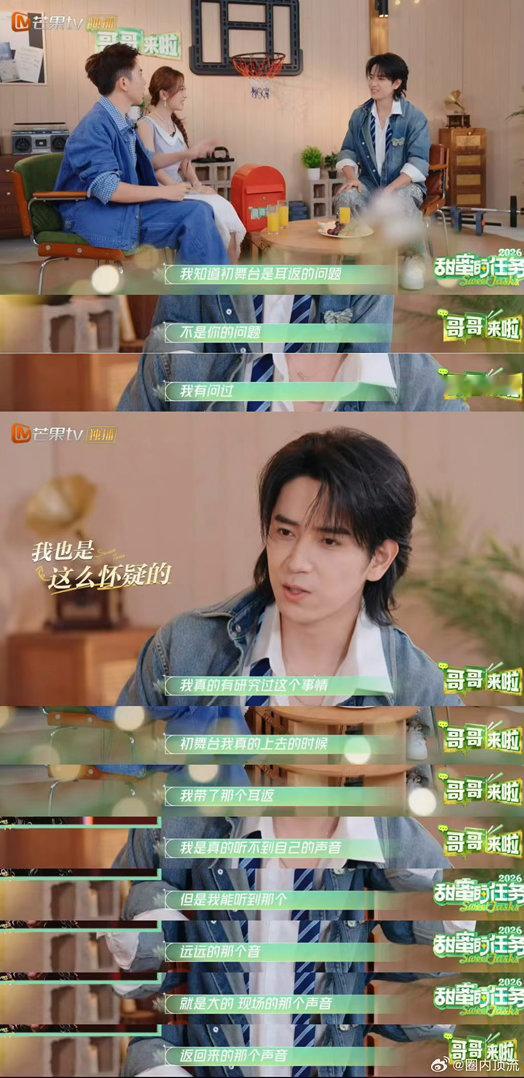 陈若轩回应披哥初舞台被网友调侃之后，陈若轩没有回避初舞台的风波。他复盘舞台教训，