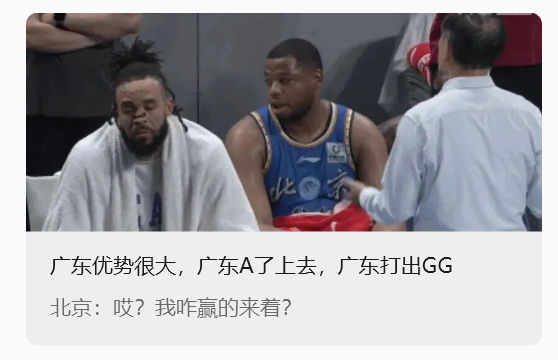 简单写写：网页链接北京队还是家底太厚了，容错度太高了，虽然这一轮比赛打得乱七八糟