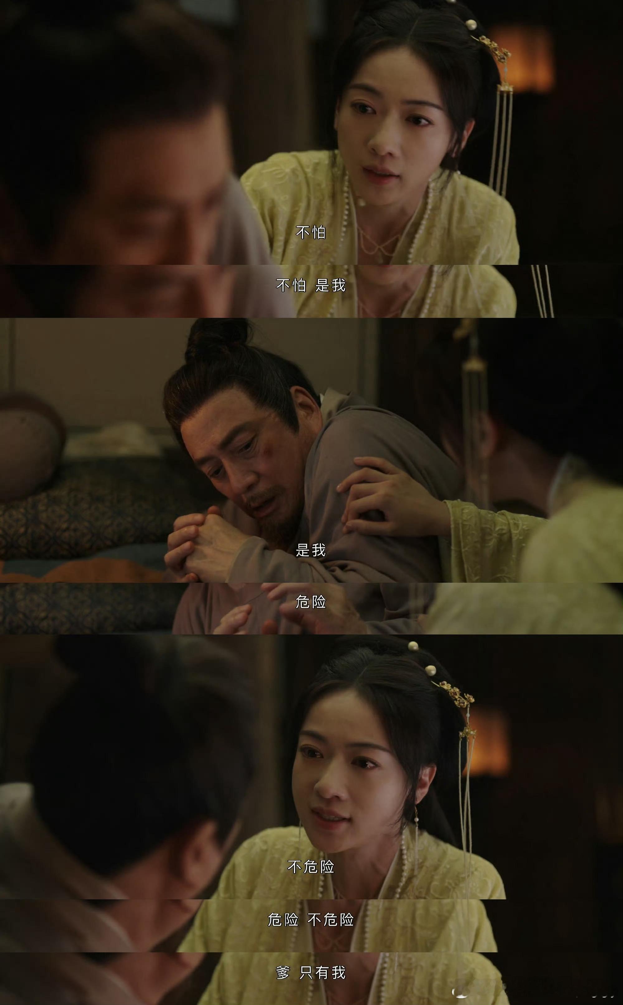 #墨雨云间女主终于有家了# 还好薛芳菲找到了自己父亲[打call]在这艰难的道路