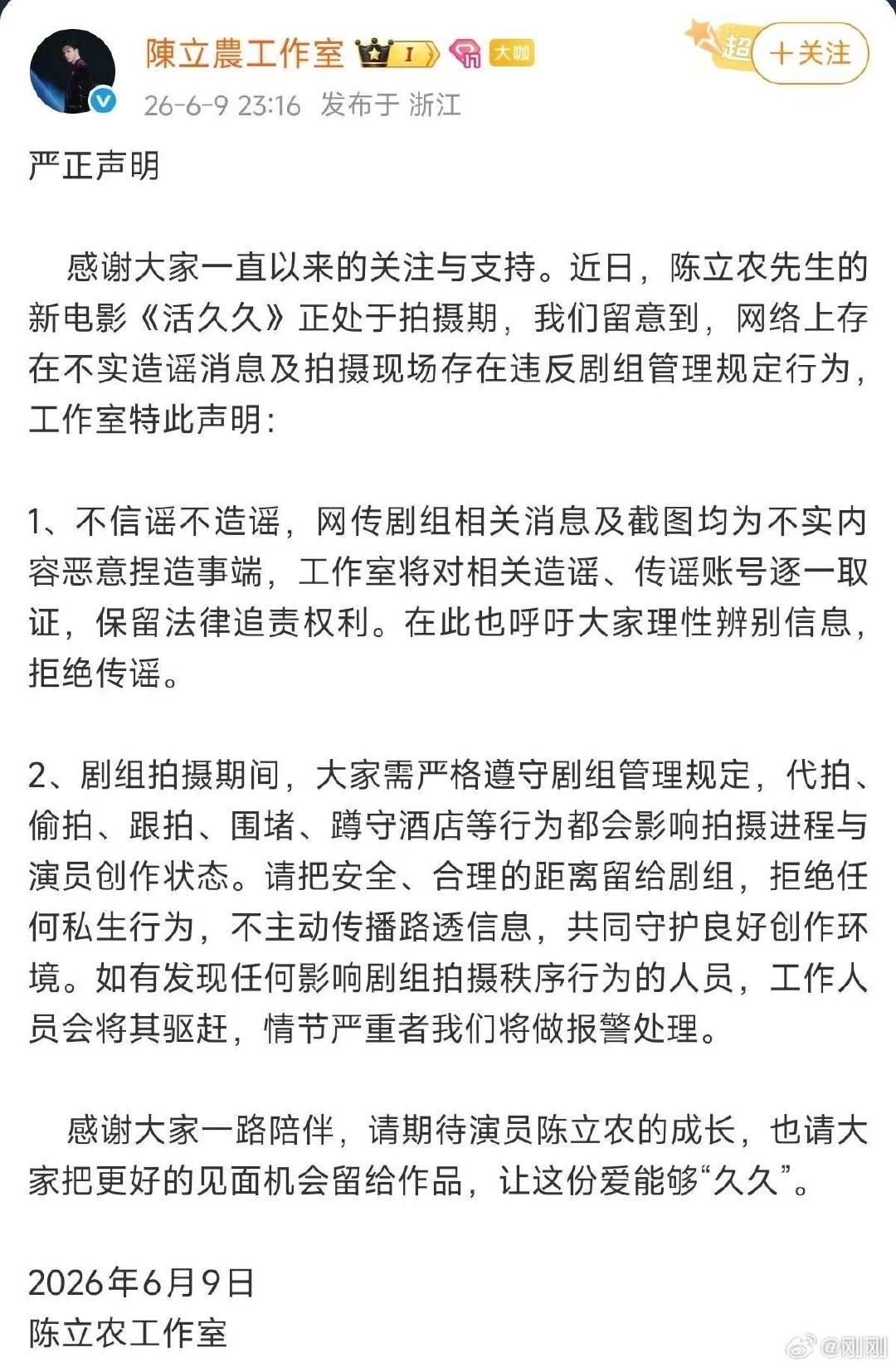 陈立农工作室回应吻戏陈立农方回应吻戏 所以到底拍了吗 