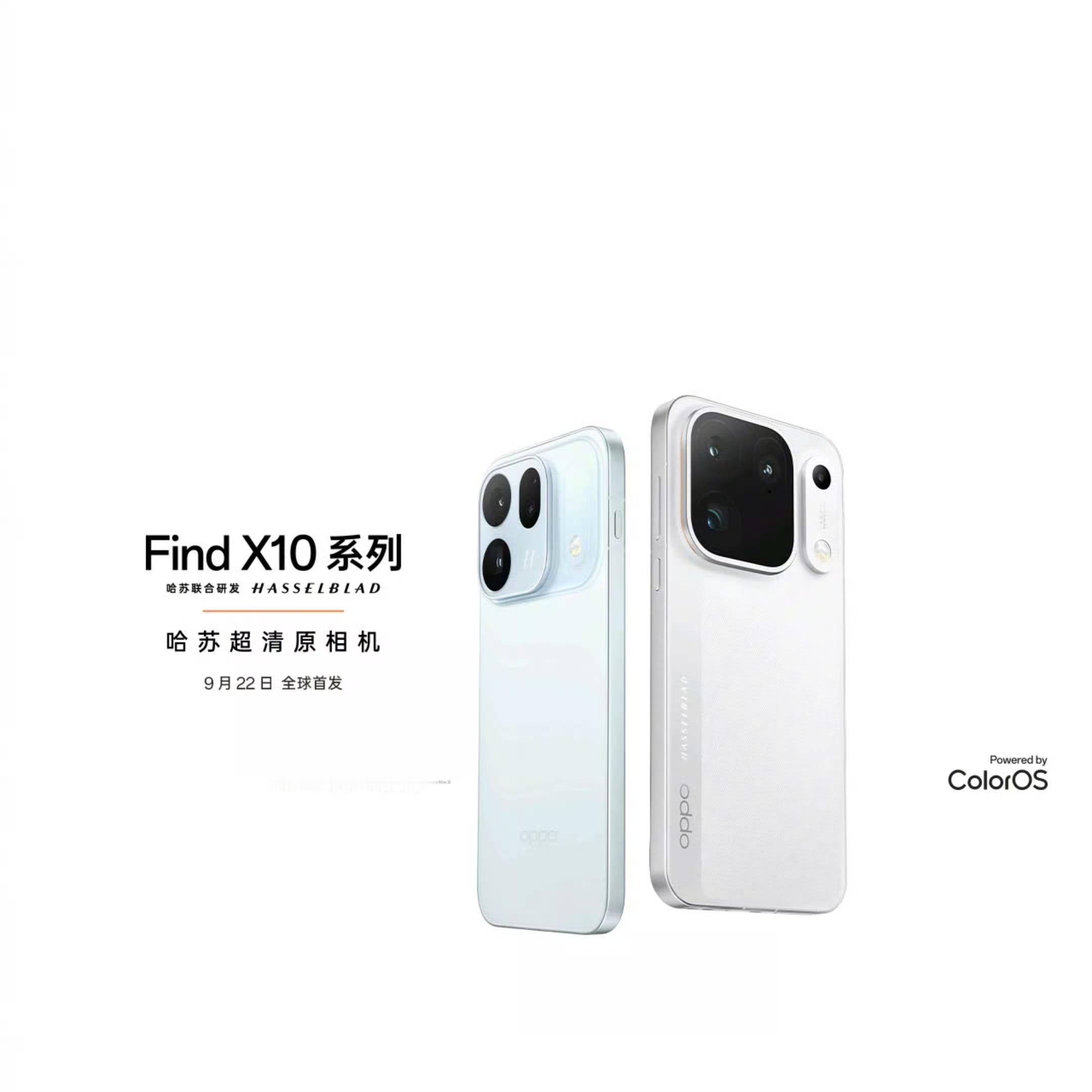 OPPO Find X10系列9月22日 来了！ ​​​