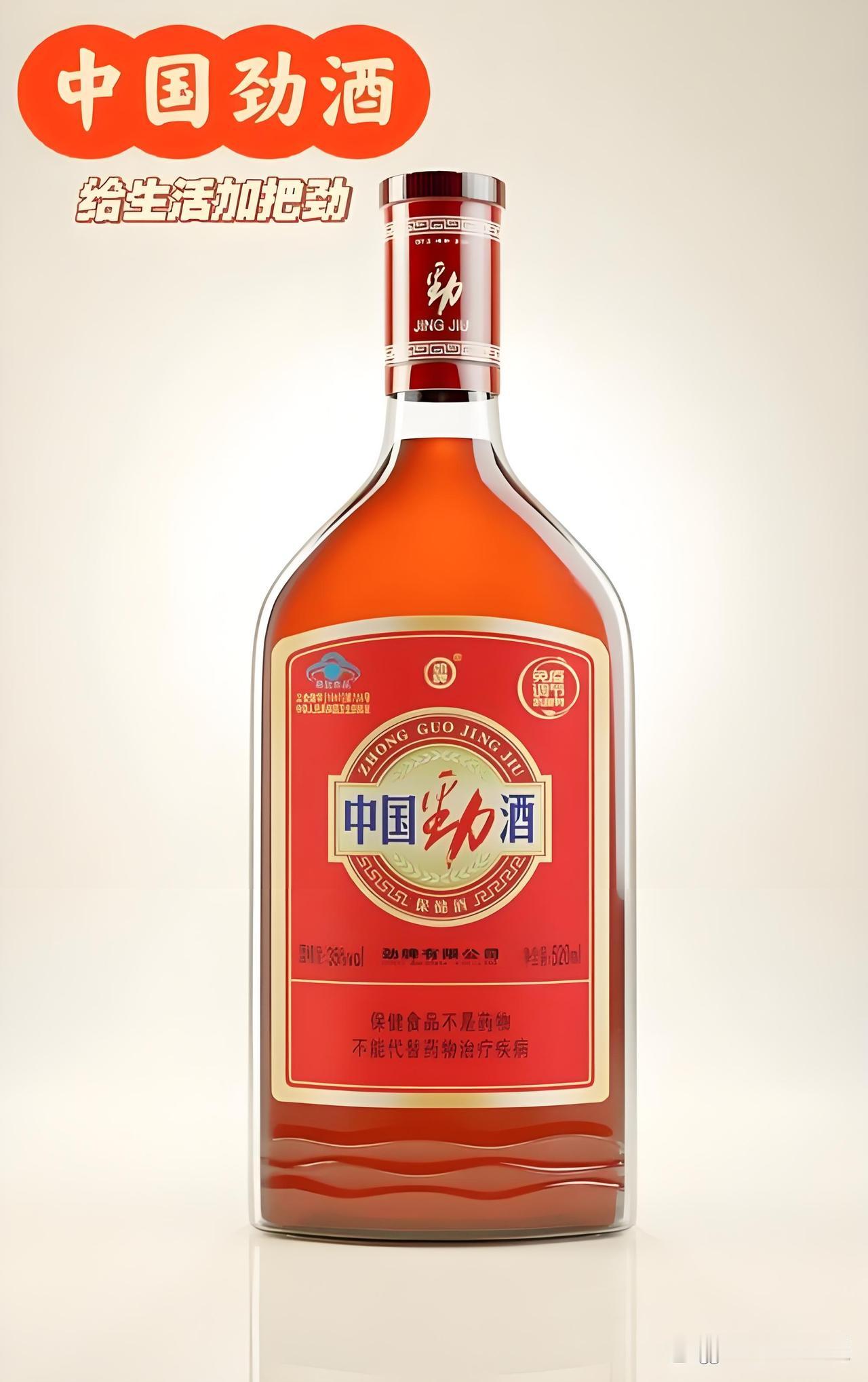 劲酒的“神话”还能延续多久，真不好说。曾经，劲酒在中老年群体中是保健酒的代表。这
