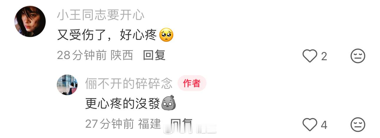 “更心疼的沒發”，哎呦孙俪拍这部受了多少伤啊孙俪回应原地逃离对手戏