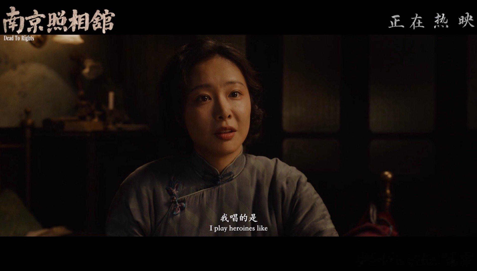 南京照相馆万一呢正片片段我们站在他们期待的万一里 刚看完《南京照相馆》，心情到现