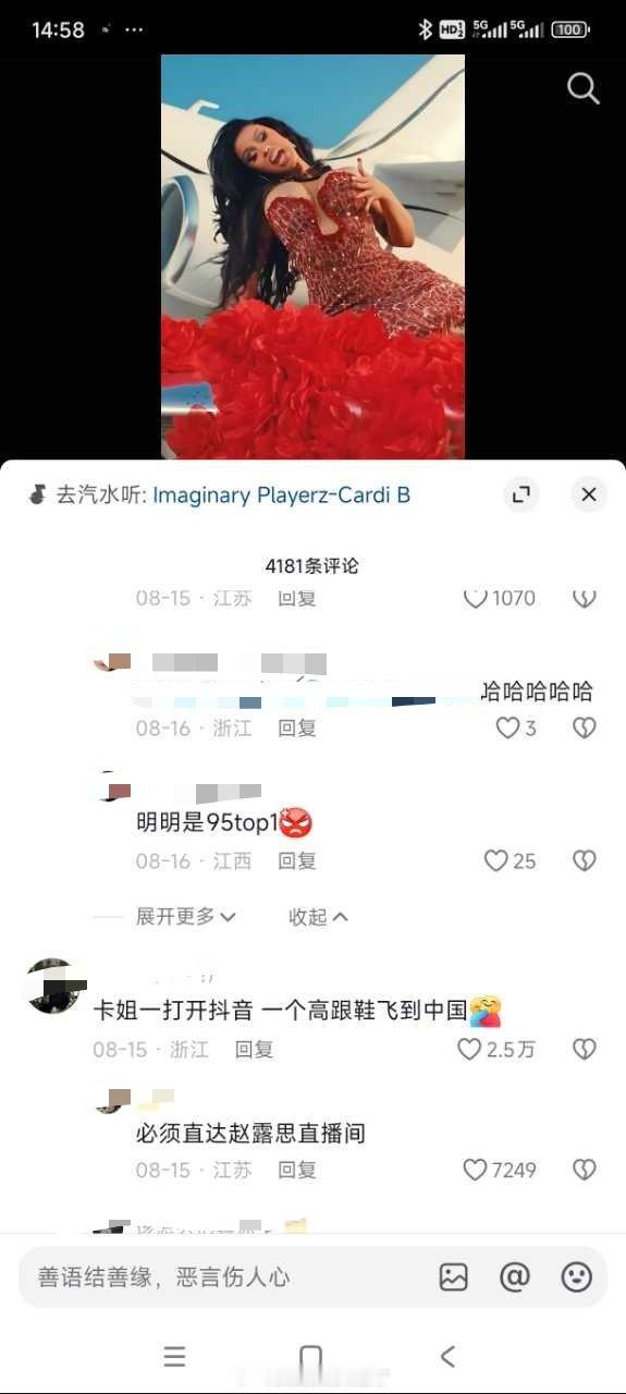 赵露思在音乐界也出圈了 ​​​