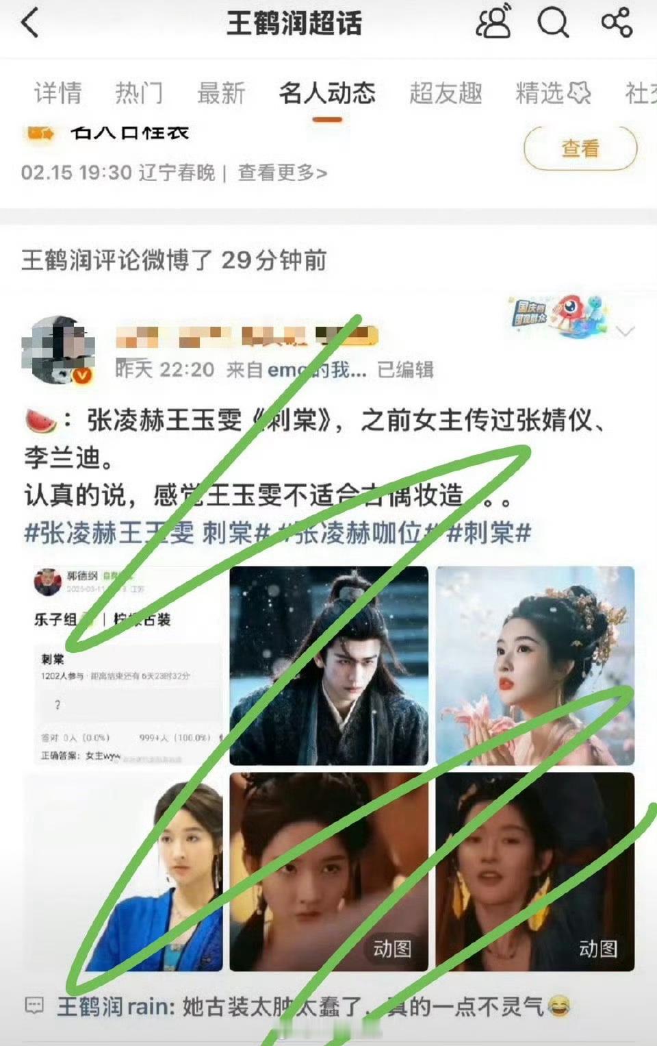 王鹤润吐槽王玉雯，王玉雯粉丝让王鹤润公开道歉了 