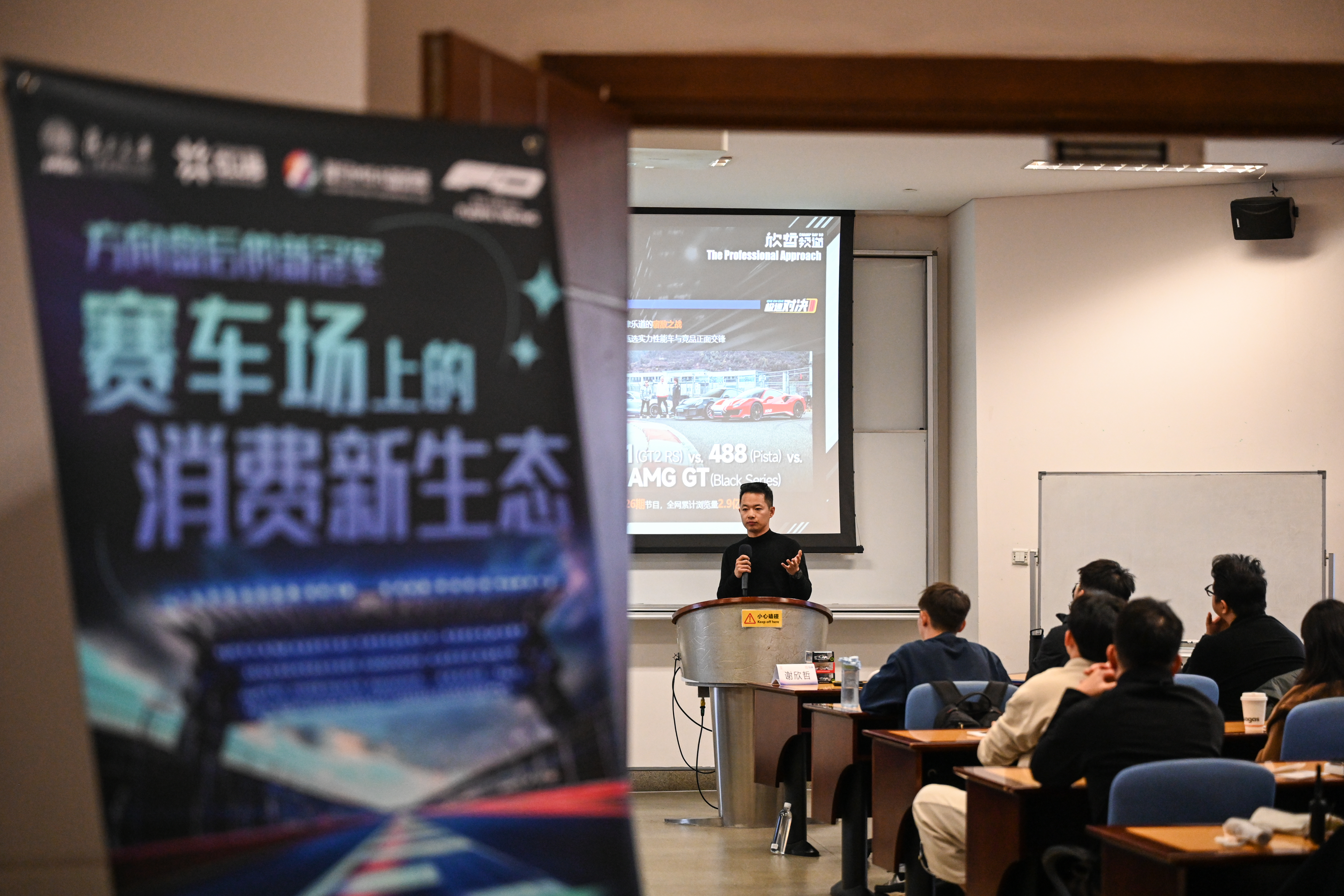 很高兴受邀在复旦大学和来自不同专业本硕博的赛车汽车爱好者们做了车手及媒体人的创业