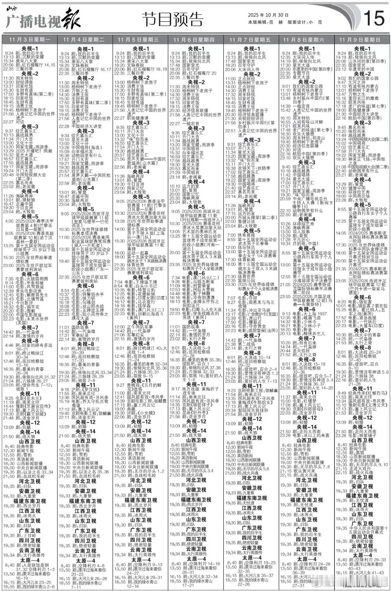 任嘉伦主演电视剧《无忧渡》又又又上星了，爱奇艺今年的古装门面是真的[赞] ​​​