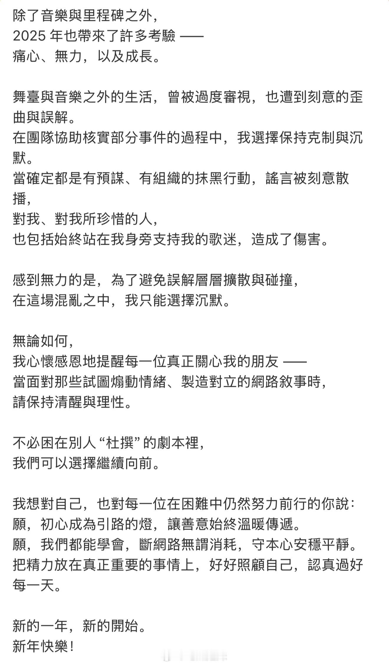 林俊杰回应恋情争议林俊杰官宣恋情后首发文，回应恋情争议了：“为了避免误解层层扩散