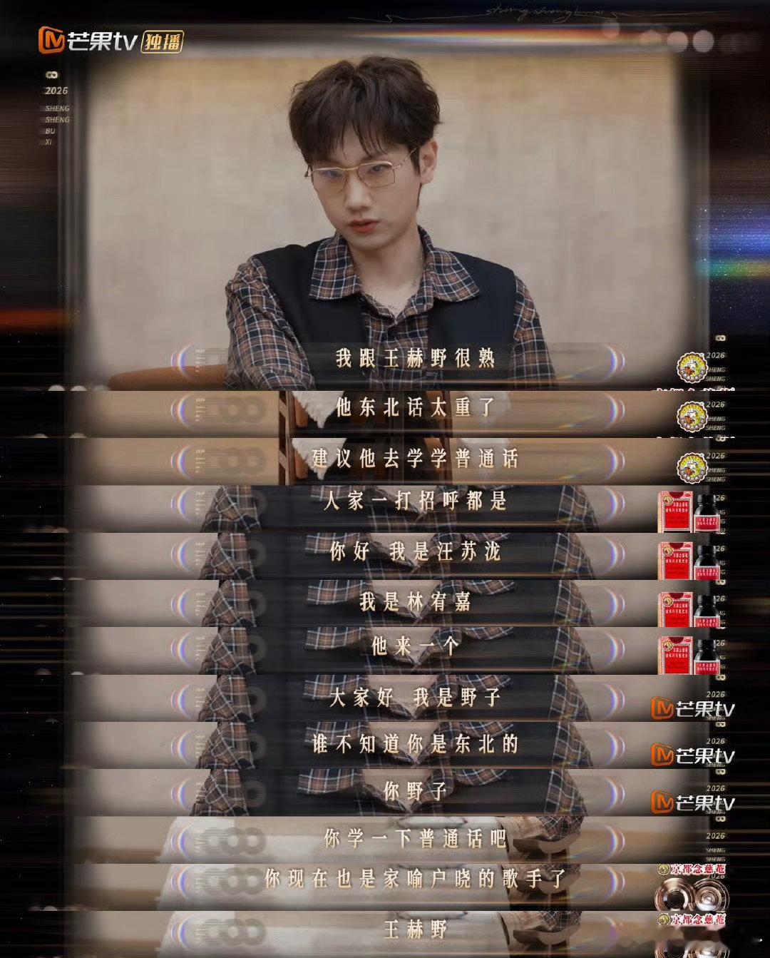 何炅问汪苏泷为什么有空蛐蛐朋友 声生不息 谁懂啊！何老师综艺感拉满，贴脸“攻击”