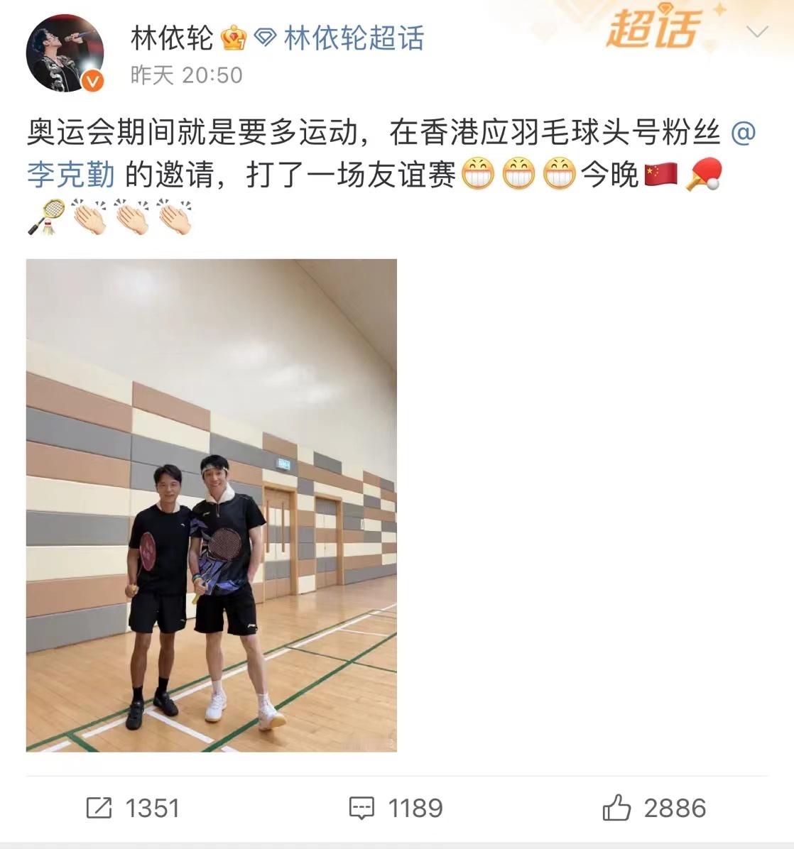 #李克勤林依轮抢着认输# 李克勤林依轮都说自己输了，哎呀，他们抢着认输可太有趣了