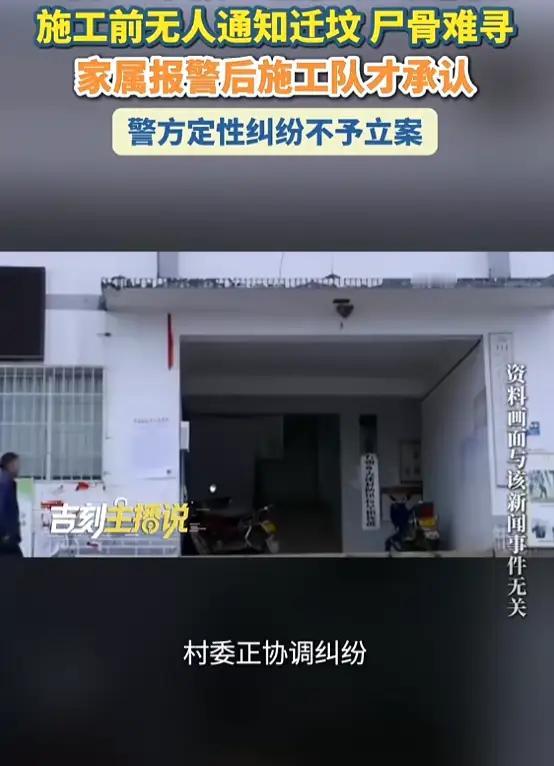 “太缺德了！”济南刘先生扫墓当场傻眼：18座祖坟被挖开8座，先人尸骨不见了，施工