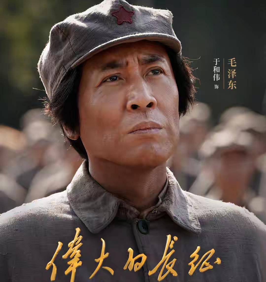 长征路上，看见一群有血有肉的人物——观电视剧《伟大的长征》有感
有多久没有那种守