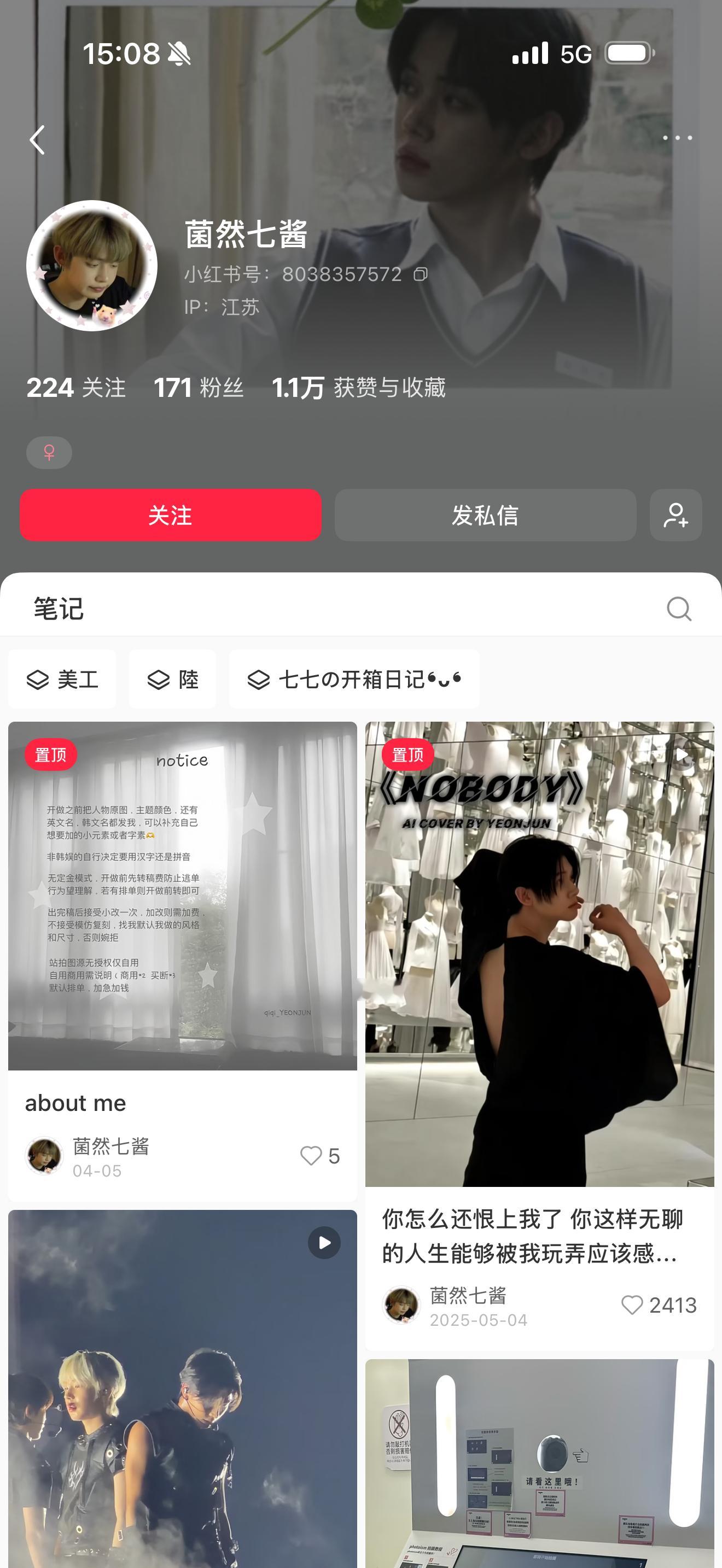 今天终于有时间来挂这个逼了，带粉籍贴脸还做美工，妈呀，这种人还是别找他做美工了，