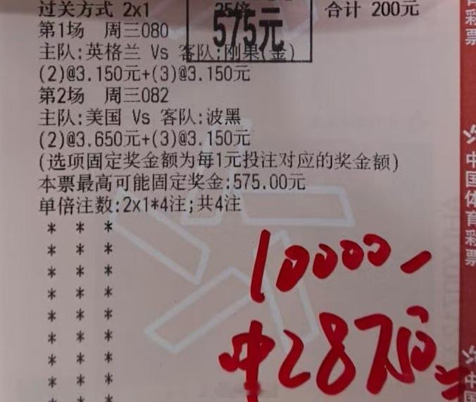 2场进球数精准打出，大哥2.8个安稳落袋美国vs波黑英格兰vs民主刚果