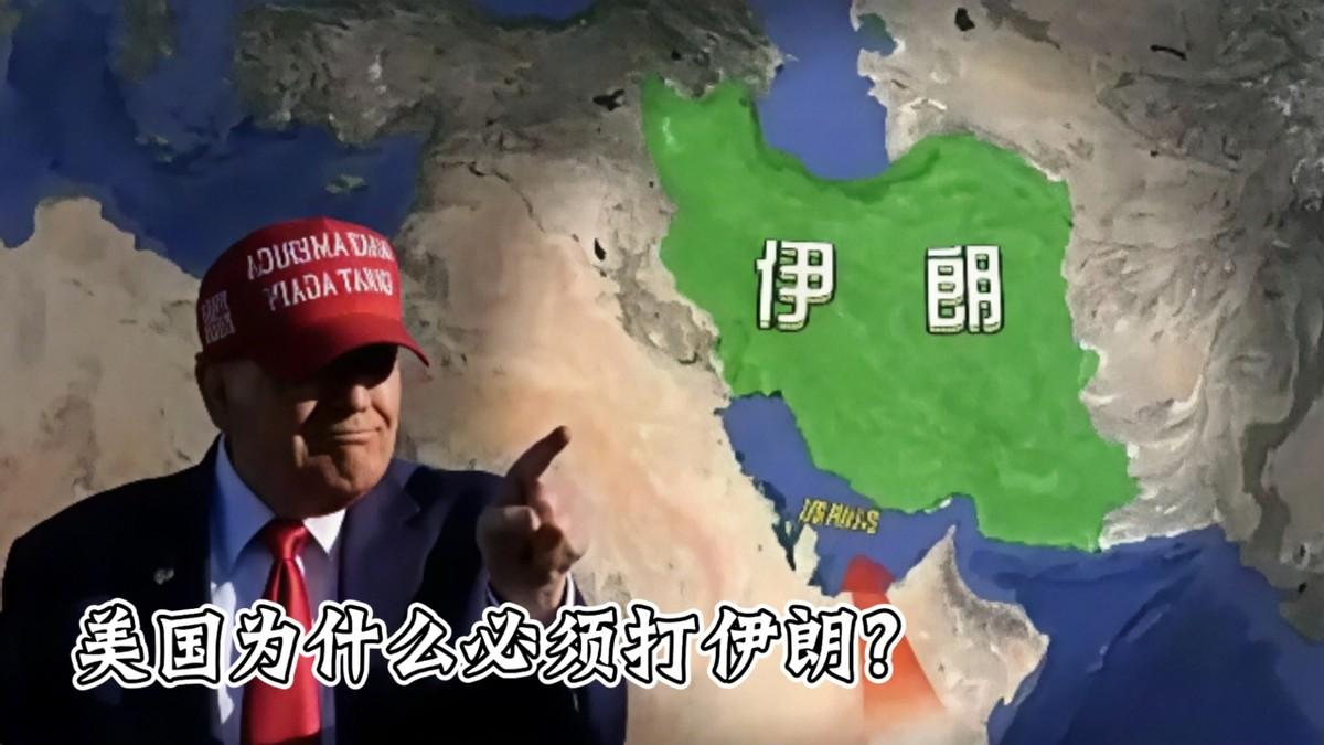 这次美国打伊朗，谁最高兴？ 其实除了美国和伊朗，全世界都很高兴，因为伊朗就是一个