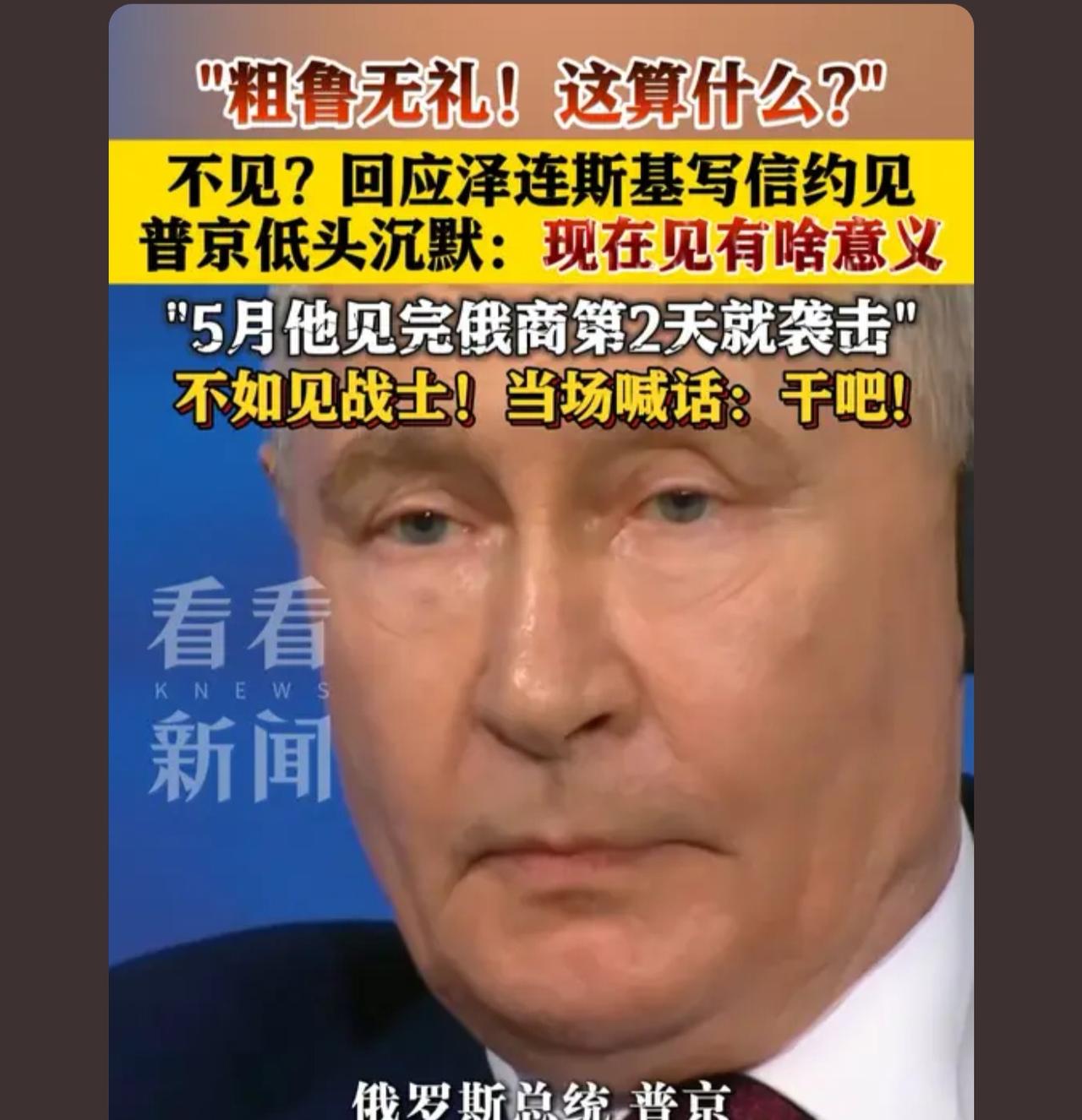 希望看到开战之初“斯基”名言“战斗到最后一个乌克兰人”    还想看到“大俄”能