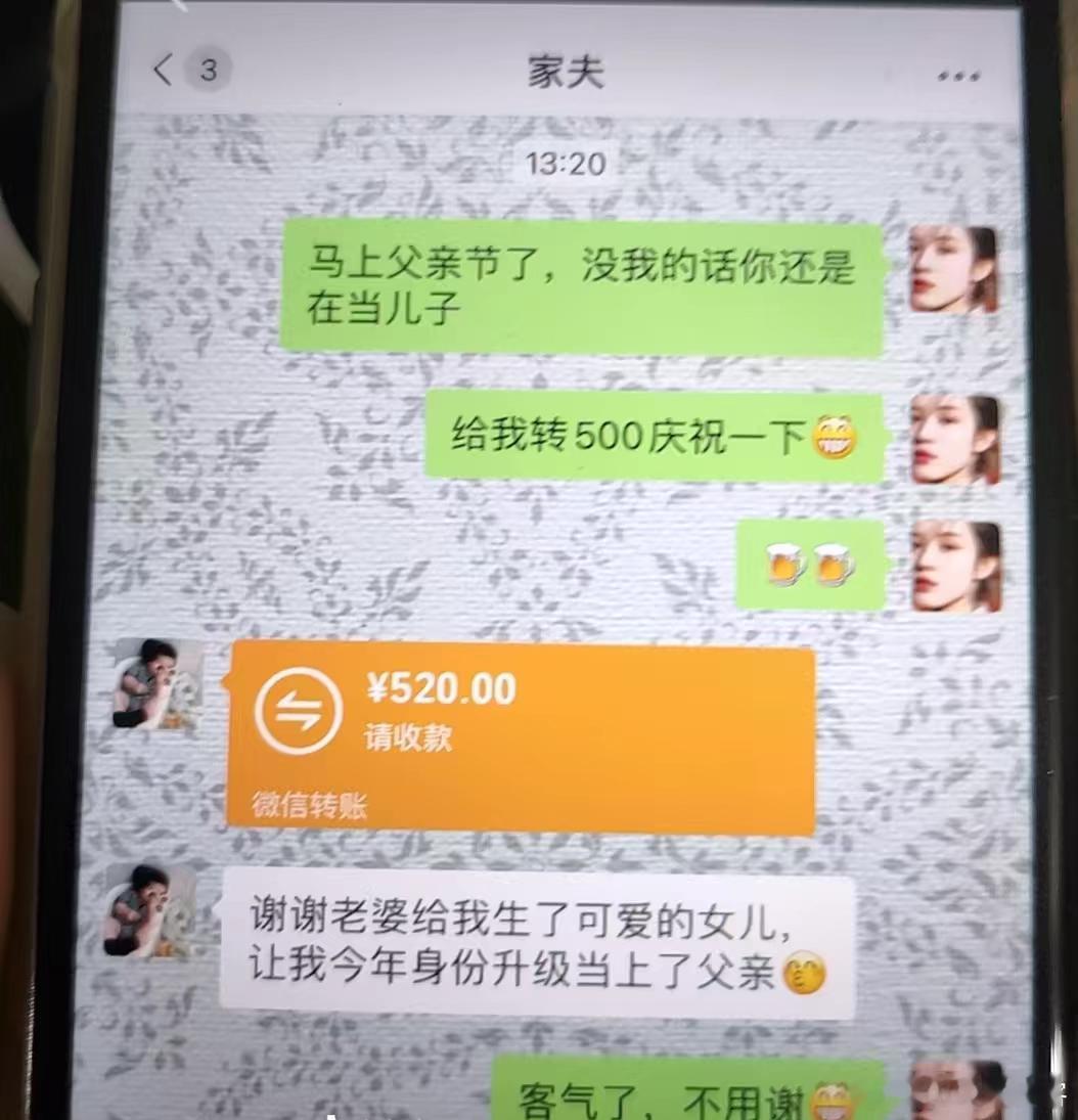 2025父亲节你就说，这个理由正当不？ ​​​