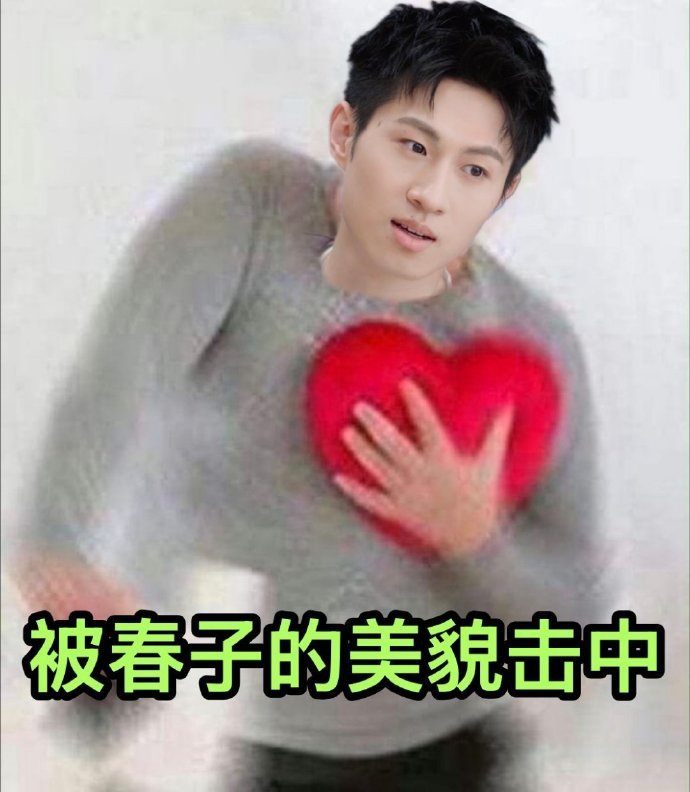 恋综刘亦菲一抬头就迷晕一个喜欢你我也是世间怎么会有这么绝的抬眸镜头，刘亦菲在恋综