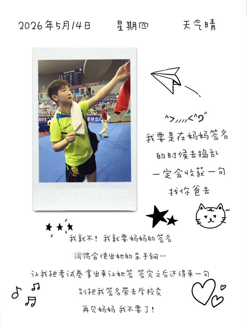 女儿日记✍️ 