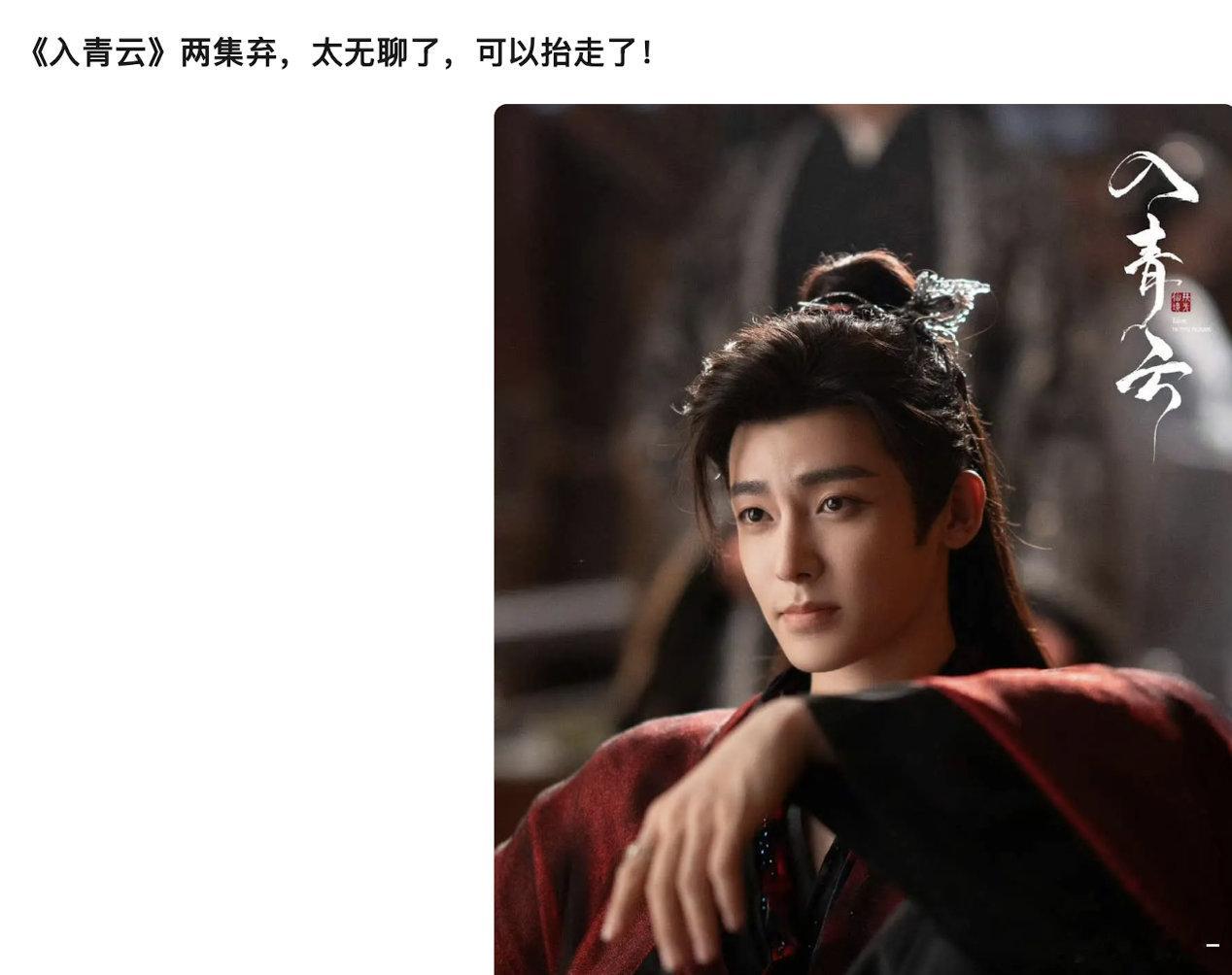 仙侠如果没有好的剧本那是最无聊的 ​​​