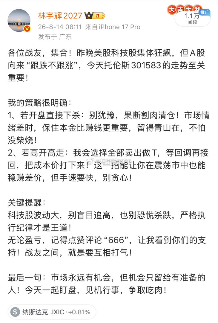 各位战友！今天必须得好好说道说道，心里那股失望劲儿实在憋不住。早上辉哥就明确讲过