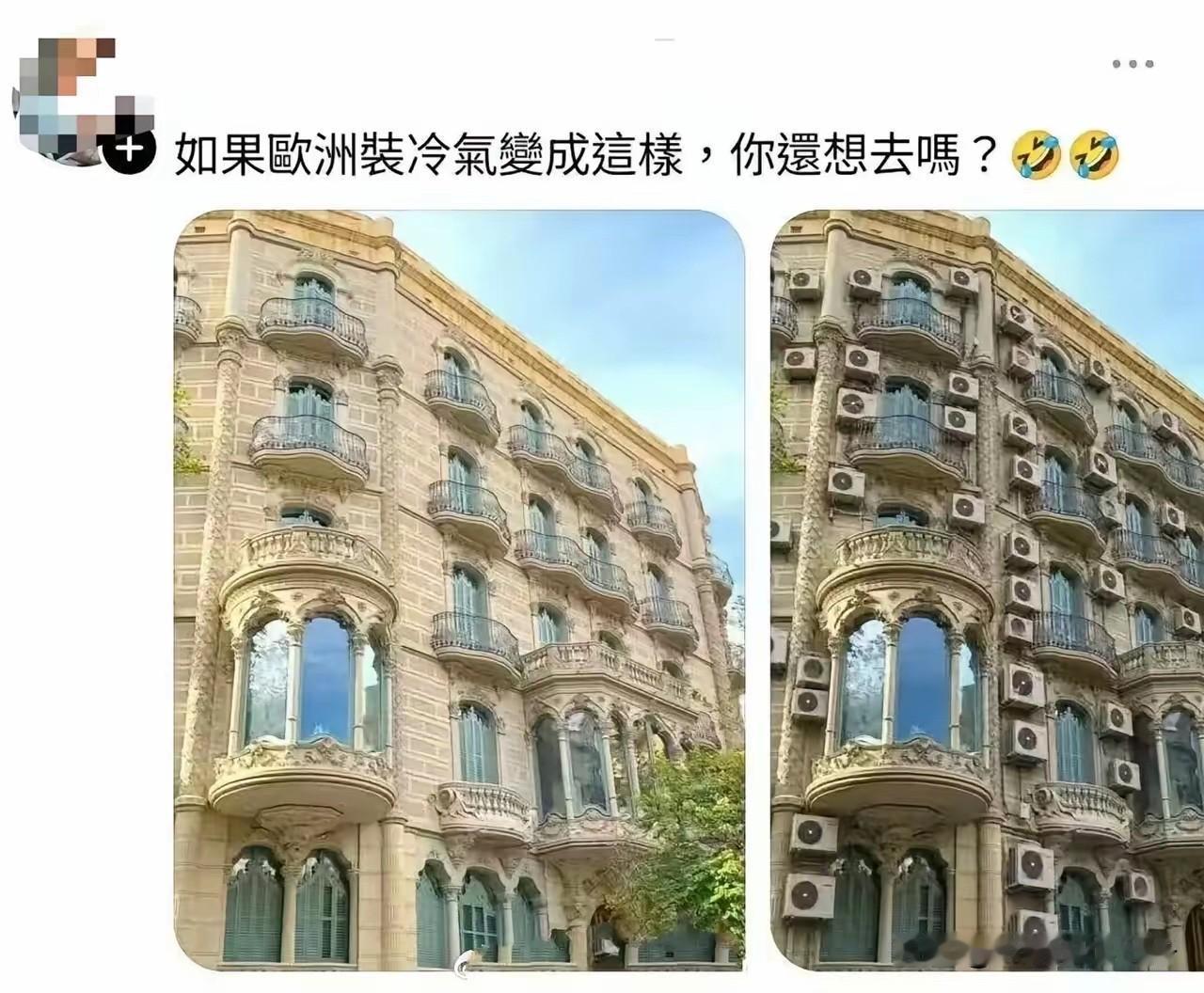 这就是为什么欧洲不让“立面装空调”的原因！

完整，舒适的欧洲古城堡立面，如果被