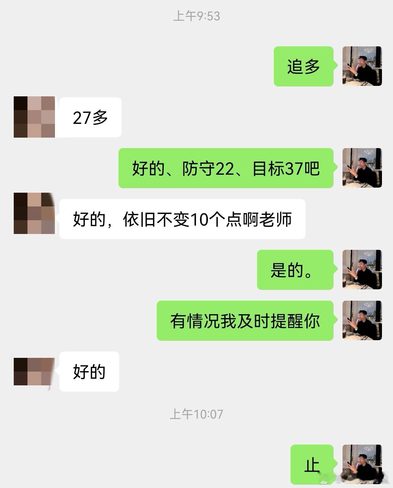 状态🔥热中黄金半路追多、设置十点止盈、五点损、止盈目标依旧抵达、轻轻松松200