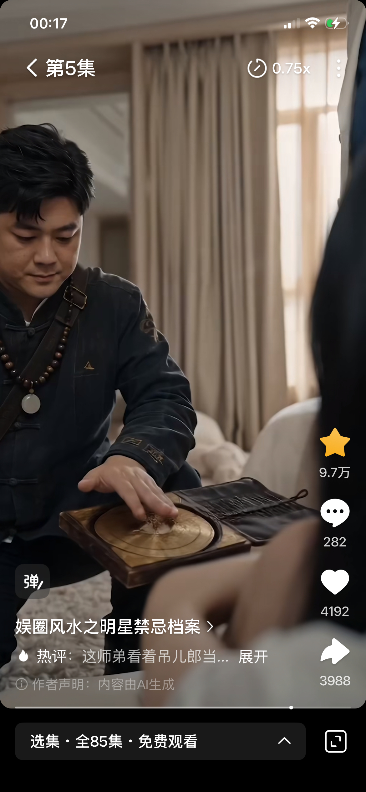 AI短剧《明星禁忌档案》中，出现的这个阵法叫：收惊法收惊法正确的做法是：1、净坛