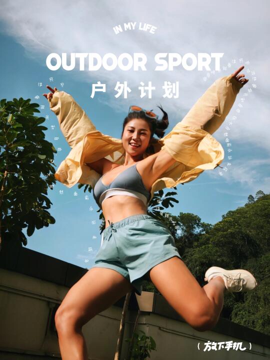 夏天，晒太阳才是正经事～