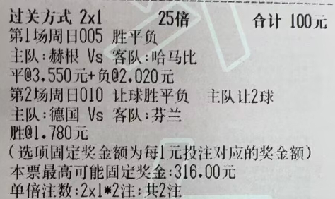 今天的我注定像大巴黎一样凶猛罗曼蒂康迪~~周日 003  国际赛 日本VS冰岛参