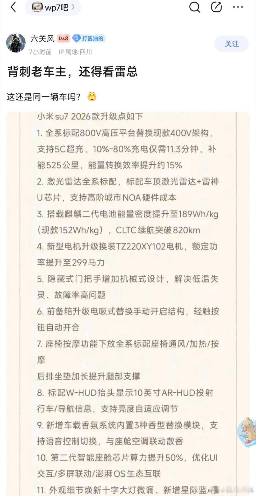 依你看，性能和体验原地踏步才叫不背刺用户是吧？ 